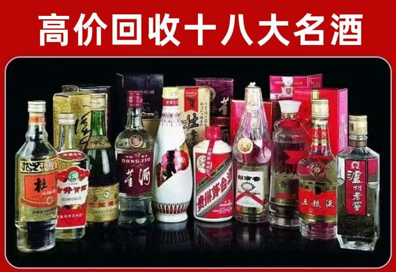 滁州市定远茅台酒回收