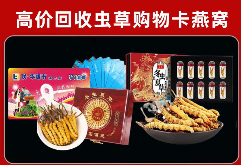 滁州市定远回收购物卡