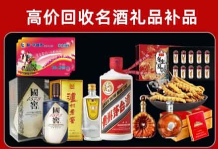 滁州市定远回收80年茅台公司在哪？